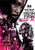 The Man with the Iron Fists 2