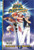 Rave Master  Vol-2   Release The Beasts