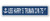 USS Harry S Truman CVN 75 Aluminum Street Sign us Navy Ship Veteran Sailor Gift