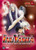Inuyasha  Volume 20  Curse of the Dark Priestess