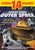 Classics from Outer Space