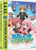 Baka   Test - Season 1 S-A-V-E-