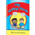 Really Good Stuff 303531 My Writing Words Journals -12