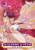 Kaleido Star New Wings  Vol- 6