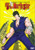 Fist of the North Star Volume 1