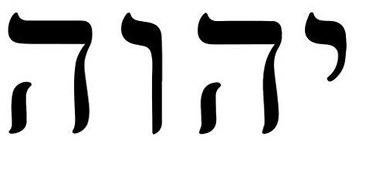 Yahweh God Hebrew - Sticker Graphic - Auto Wall Laptop Cell Truck ...