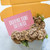 One dozen cookie package with insert with text "Craving some cuteness"