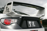 CS990RWC1 - Charge Speed 2013-2020 Subaru BRZ/ Scion FRS/ Toyota 86 All Models 3D Carbon Wing With FRP Base