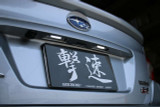 CS990LLL - Charge Speed 2013-2020 Subaru Universal Rear License Plate LED Lights