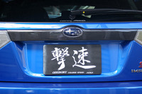 CS979RLFC - Charge Speed 2008-2014 Subaru All Models Impreza/ WRX/ STi 5Dr. GR-B Hatchback Carbon Rear License Plate Finisher For OEM Hatch