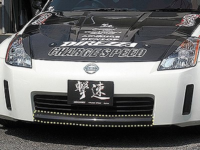 CS722FFCC - Charge Speed 2003-2005 Nissan 350Z Zenki Air Dam