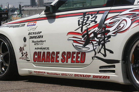CS722SS - Charge Speed 2003-2008 Nissan 350Z Side Skirts