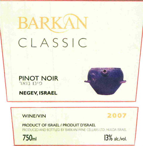 Barkan Pinot Noir