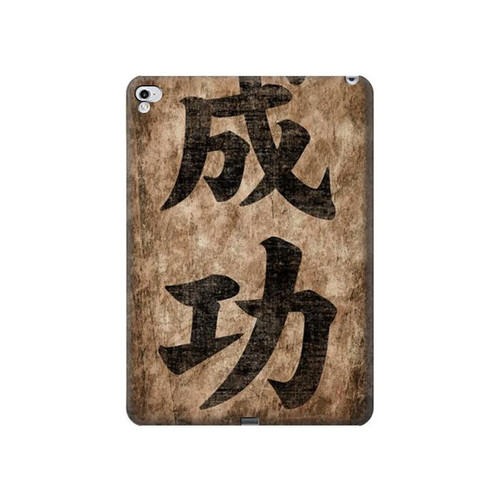S3425 Seikou Japan Success Words Hard Case For iPad Pro 12.9 (2015,2017)