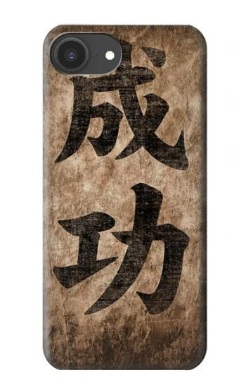 S3425 Seikou Japan Success Words Case For iPhone 16e, 17e
