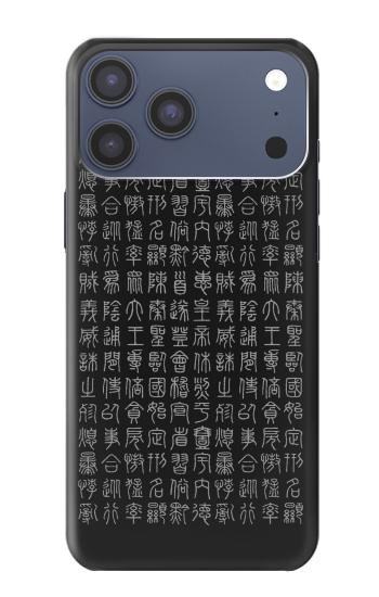 S3030 Ancient Alphabet Case For iPhone 17 Pro Max, 18 Pro Max