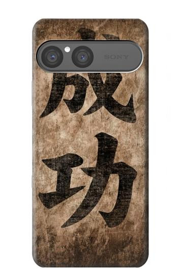 S3425 Seikou Japan Success Words Case For Sony Xperia 10 VII