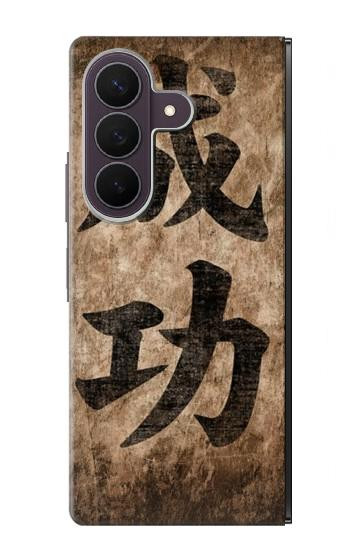 S3425 Seikou Japan Success Words Case For Samsung Galaxy Z Fold 8 Ultra