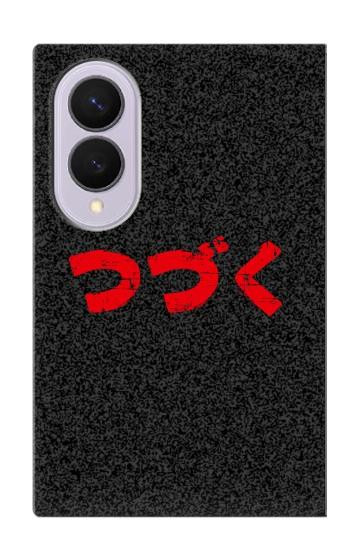 S3465 To be Continued Case For Samsung Galaxy Z Fold 8