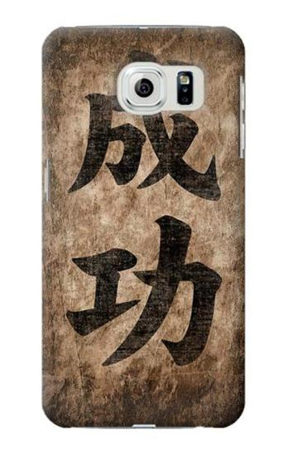 S3425 Seikou Japan Success Words Case For Samsung Galaxy S6