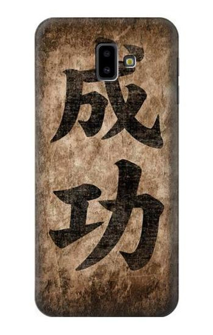 S3425 Seikou Japan Success Words Case For Samsung Galaxy J6+ (2018), J6 Plus (2018)