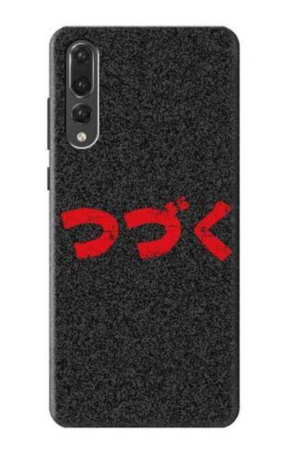 S3465 To be Continued Case For Huawei P20 Pro