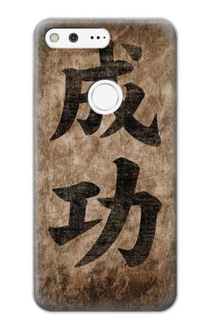 S3425 Seikou Japan Success Words Case For Google Pixel XL