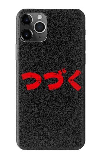 S3465 To be Continued Case For iPhone 11 Pro Max