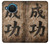 S3425 Seikou Japan Success Words Case For Nokia X20