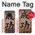 S3425 Seikou Japan Success Words Case For Nokia X20