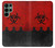 S2917 Biohazards Virus Red Alert Case For Samsung Galaxy S22 Ultra