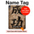 S3425 Seikou Japan Success Words Hard Case For iPad Air (2022, 2020), Air 11 (2024,2025), Pro 11 (2022)