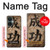 S3425 Seikou Japan Success Words Case For OnePlus Nord CE 3 Lite, Nord N30 5G