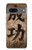 S3425 Seikou Japan Success Words Case For Google Pixel 7a