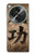 S3425 Seikou Japan Success Words Case For OnePlus OPEN
