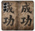 S3425 Seikou Japan Success Words Case For Samsung Galaxy Z Fold 6