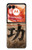 S3425 Seikou Japan Success Words Case For Motorola Razr 70,60,50, Razr (2026, 2025, 2024)
