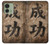 S3425 Seikou Japan Success Words Case For Motorola Edge (2023), Edge 40