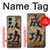 S3425 Seikou Japan Success Words Case For Motorola Edge (2023), Edge 40