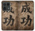 S3425 Seikou Japan Success Words Case For Motorola Edge 50 Ultra