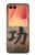 S3425 Seikou Japan Success Words Case For Samsung Galaxy Z Flip 7