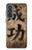 S3425 Seikou Japan Success Words Case For Samsung Galaxy A37