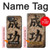 S3425 Seikou Japan Success Words Case For iPhone 17e