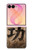 S3425 Seikou Japan Success Words Case For Samsung Galaxy Z Flip 8