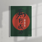ANCHOR & CREW 10 Chinese Year Of The Horse EDITIONS Matte Art Print