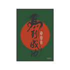 ANCHOR & CREW 10 Chinese Year Of The Horse EDITIONS Matte Art Print
