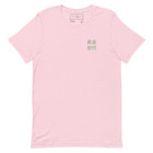 ANCHOR & CREW 07 Godzilla Japan ERA Organic Cotton T-Shirt
