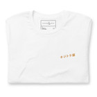 ANCHOR & CREW 08 Kijitora Cat Japan ERA Organic Cotton T-Shirt