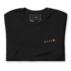 ANCHOR & CREW 08 Kijitora Cat Japan ERA Organic Cotton T-Shirt