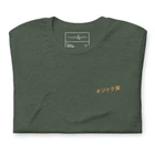 ANCHOR & CREW 08 Kijitora Cat Japan ERA Organic Cotton T-Shirt